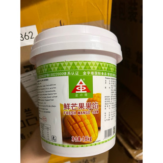 Nhân mứt xoài hạt lựu xô 1,8kg