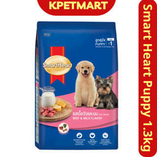 < 1.3kg > Thức Ăn Cho Chó Con Smart Heart Puppy  Bao 1.3kg Vị Thịt Bò Và Sữa ( BEEF & MILK FLAVOR) - KPETMART