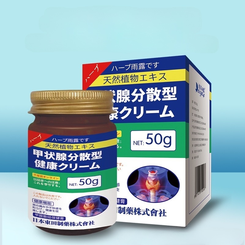 Kem Tan Rã Tuyến Giáp U Bứu Senjoko Nhật Bản 50g - Kem Thảo Dược Tan Rã U Bứu, Cường Giáp, Bứu Cổ Nhật Bản