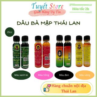[ Combo 12 chai] Dầu gió bà mập Thái Lan đủ màu 3cc/20cc, Dầu gió thảo dược Thái Lan