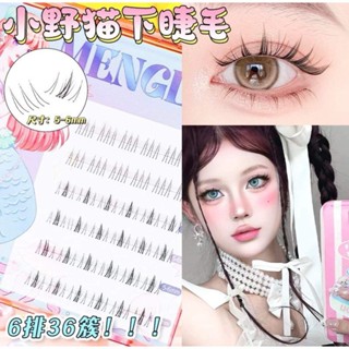  Mi dưới chữ A Mi giả tự nhiên Lông mi dưới mượt mà tự nhiên mã 16M tặng kèm keo nhíp 