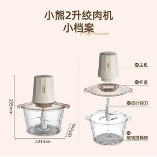 (Sẵn) Máy xay thịt, xay thực phẩm rau củ Bear 2L
