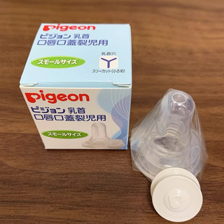 Núm bình sữa chuyên dụng dành cho bé size S ( Hàng nội địa Nhật)