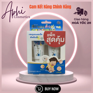 Cybele Scagel Kids kem bôi sẹo cho trẻ em gói 9g x 2 tuýp