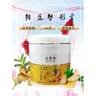 Kem Massage ngải cứu chuyên Vùng Đầu Vai Gáy