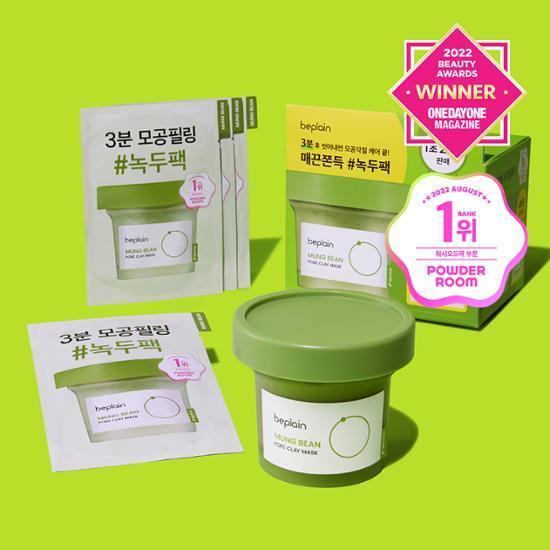 [Beplain] Mặt Nạ Đất Sét Đậu Xanh Beplain Mung Bean Pore Clay Mask 120mL