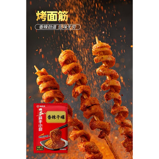 [HỎA TỐC SG] Bột ớt trộn cay tê chấm rắc thịt Haidilao 3g