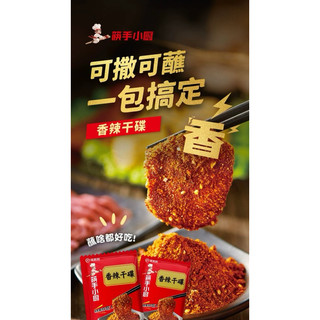 [HỎA TỐC SG] Bột ớt trộn cay tê chấm rắc thịt Haidilao 3g