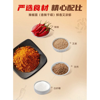 [HỎA TỐC SG] Bột ớt trộn cay tê chấm rắc thịt Haidilao 3g