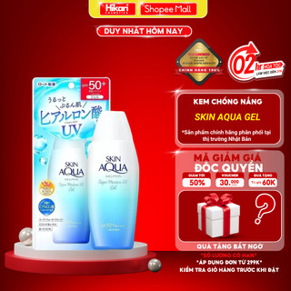 Kem chống nắng Skin Aqua Gel chai trắng nắp vàng 110g kiểm soát dầu thừa hiệu quả nội địa Nhật Bản.