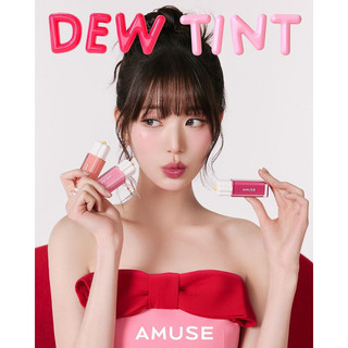 Son tint bóng Amuse Dew Tint ( mẫu vỏ mới)