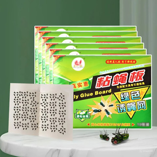 Set 10 Miếng Keo dính ruồi, vỉ dính ruồi bẫy ruồi kích thước lớn siêu dính siêu dai 88496