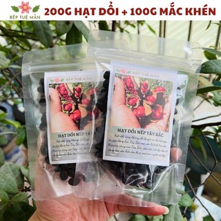 200g Hạt dổi nếp rừng Tây Bắc, tặng 100g hạt mắc khén 3 cánh