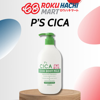 Sữa dưỡng thể chiết xuất tinh chất rau má Kumano PS Cica Body Milk (400ml)