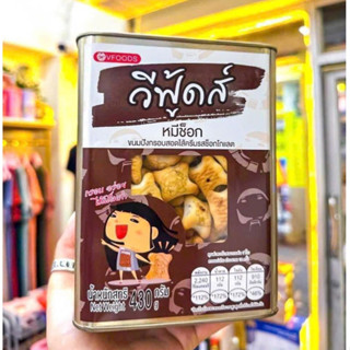 Bánh gấu nhân Socola Thái Lan hộp Thiếc 400g