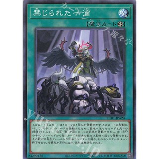 Lá bài thẻ yugioh tt01-jpa24 - forbidden droplet