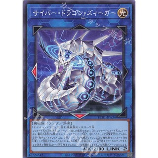 [ Zare Yugioh ] Lá bài thẻ bài Yugioh TT01-JPA34 - Cyber Dragon Sieger