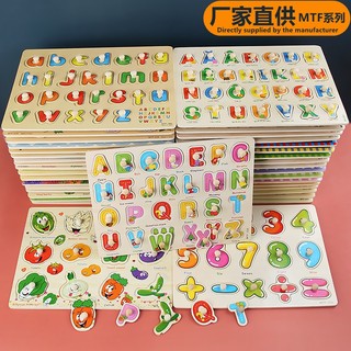 Bảng xếp hình có núm cầm tay nhiều chủ đề có phiên âm tiếng anh