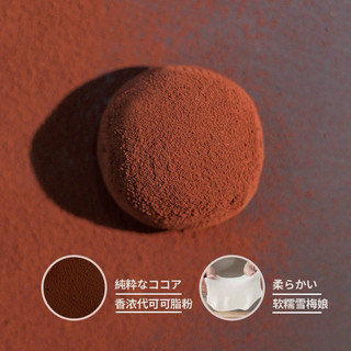 Bánh mochi- bánh gạo nếp Nhật Bản socola/ matcha dẻo ngon hãng shangxingzhai