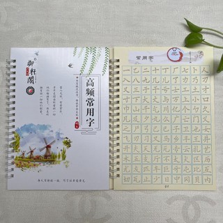 Vở Học Viết Tiếng Trung Chuyên Dụng 700 Chữ Hán Cơ Bản
