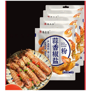 Gia vị bột muối tiêu tỏi yanyiyi, gói gia vị tỏi xanh 15g