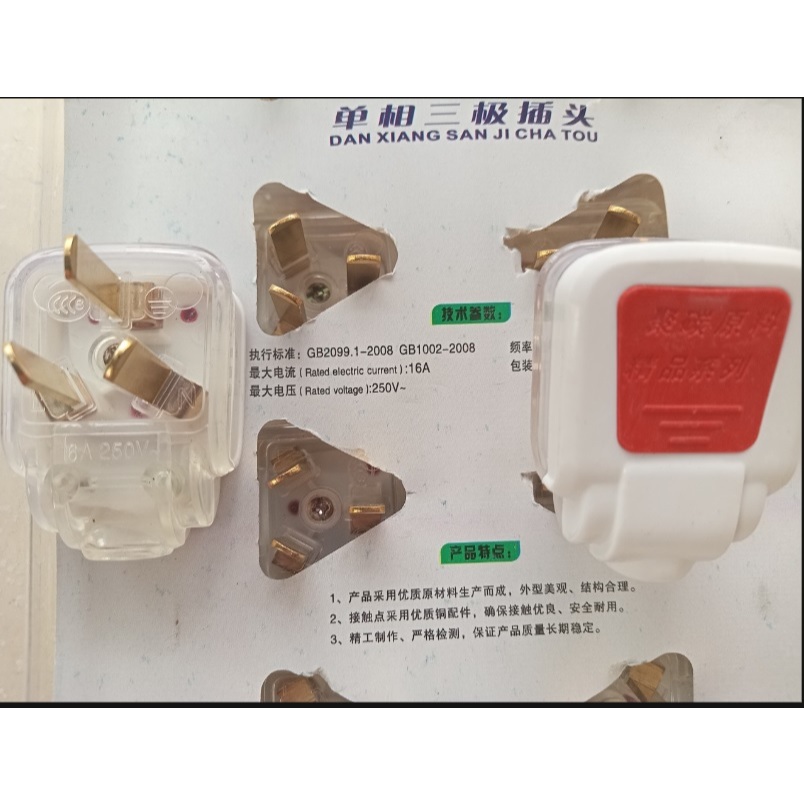 Phích cắm 1 pha 3 chân dẹt 16A 250V