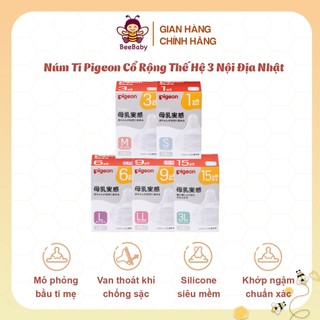 Núm ty Pigeon siêu mềm Plus thế hệ III phiên bản Nhật ,Bình Pigeon ,Moyuum