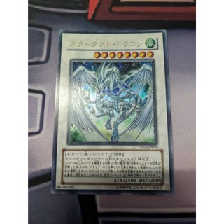Thẻ bài Yugioh OCG Stardust Dragon