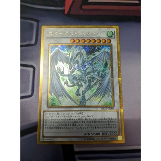 Thẻ bài Yugioh OCG Stardust Dragon