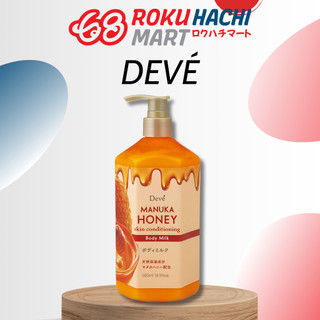 Sữa dưỡng thể chiết xuất mật ong Kumano Manuka Honey Skin Conditioning Body Milk