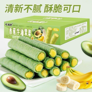 Bánh quế cuộn vị bơ chuối
