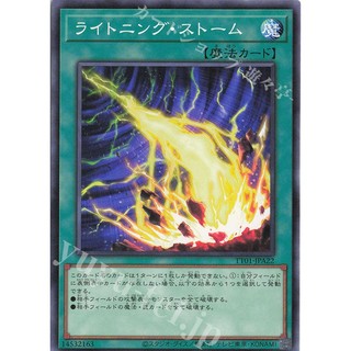 [ Zare Yugioh ] Lá bài thẻ bài TT01-JPA22 SD41 -JP034 - Lightning Storm