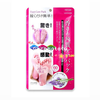 Túi ủ tẩy tế bào chết da chân To-plan hương Lavender