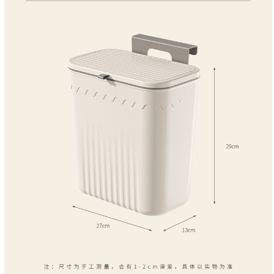 Thùng Rác Dán Tường Treo Tủ Bếp 12L Nắp Lật thông minh Tiện Dụng Cho Nhà Bếp Gắn Trong Nhà Vệ Sinh | BigBuy360 - bigbuy360.vn