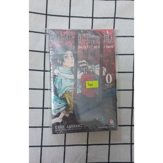 Chú thuật hồi chiến jjk tập 0 1