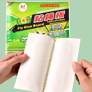 Set 10 miếng dán keo bẫy ruồi siêu dính, diệt trừ côn trùng tiết kiệm 88496 giadunggiarevp88