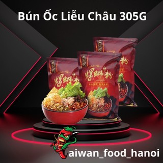 Bún ốc liễu châu chuẩn vị - bún ốc lý tử thất siêu ngon - gói to 305g - taiwan_food_hanoi