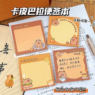 Giấy note tệp 50 tờ, giấy ghi chú sticky note capybara cute dễ thương