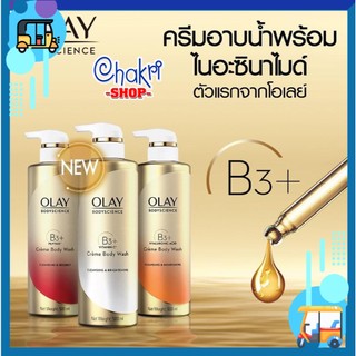 Sữa tắm dưỡng trắng da Olay Thái Lan B3 Vitamin C, B3 Hyaluronic Acid 500ml