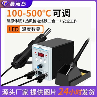 Máy khò nhiệt mỏ hàn thiếc 8586 780W,máy khò trạm hàn điện 2 trong 1,trạm hàn điều chỉnh nhiệt độ có OLED hiển thị