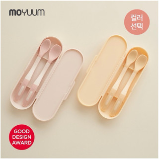 Thìa ăn dặm Silicon Moyuum Hàn Quốc, Thìa ăn dặm Moyuum Hàn Quốc siêu mềm cho bé ăn dặm