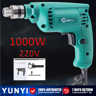 YUNYI Máy khoan điện 1000W khoan bê tông tường 13ly ,Máy khoan cầm tay bê tông dây cáp điện 170cm
