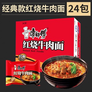 Thùng Mì Tôm trung quốc, hiệu Khang Sư Phụ, vị BÒ HẦM, 24 gói