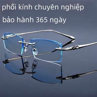 Mắt kính cận thị, kính bảo hộ mắt khi xem điện thoại di động và máy tính chống ánh sáng xanh cho nam, kính không viền 13