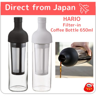 Hario | filter-in coffee bottle - 650ml black and pale gray fic-70-b fic-70-pgr