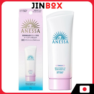 [Mẫu 2024] Kem chống nắng nâng tông ANESSA Brightening UV Gel N SPF50+ PA++++ 90g - Ship từ Nhật Bản