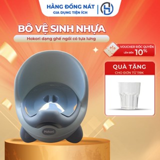 Bô vệ sinh cho bé Hokori dạng ghế ngồi nhựa có tựa lưng hình gấu