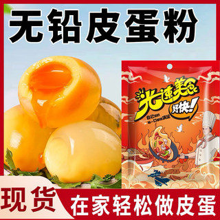 Bột làm trứng bắc thảo 50g
