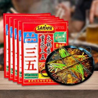 Gói 150g Cốt Lẩu Trùng Khánh Sanwu, Cay Nhẹ