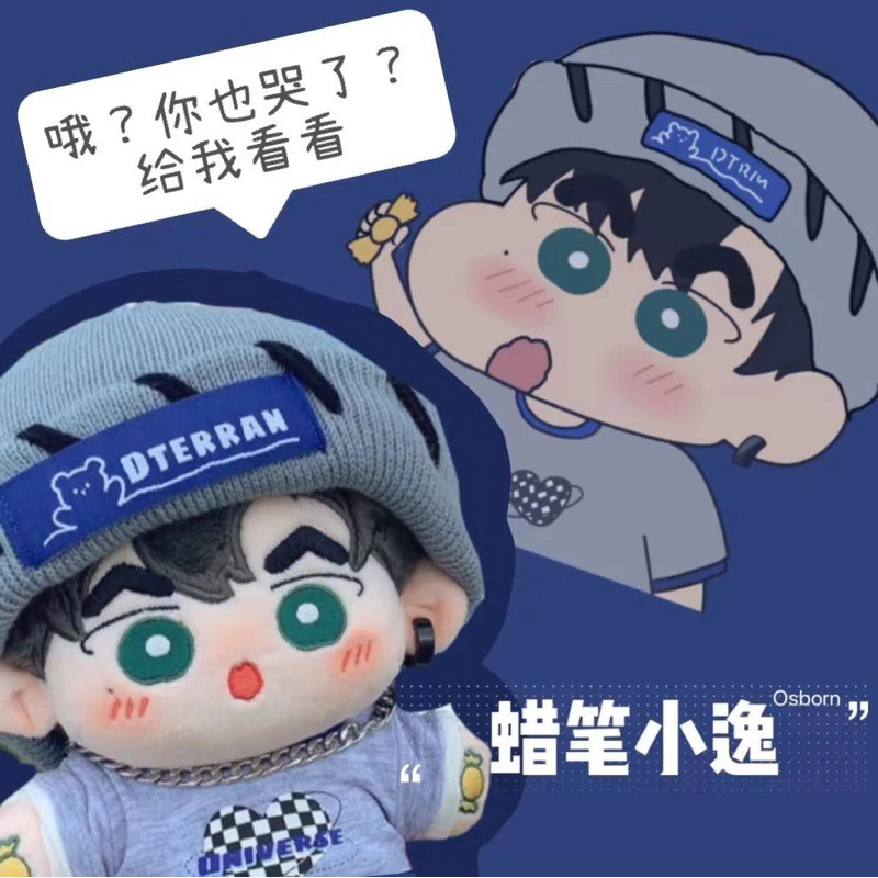 Doll ctt Tiêu Dật 20cm không xương